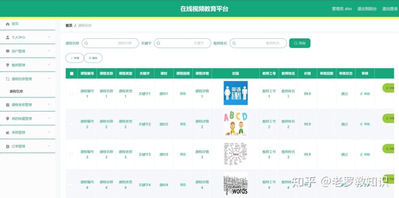 教育APP开发在知识海洋中的导航灯